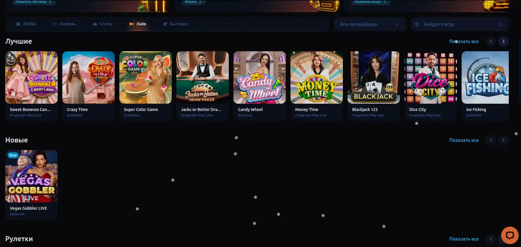 Casher casino live-казино дилер